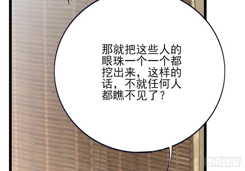 第108话 如真如假(1/3)-第106话