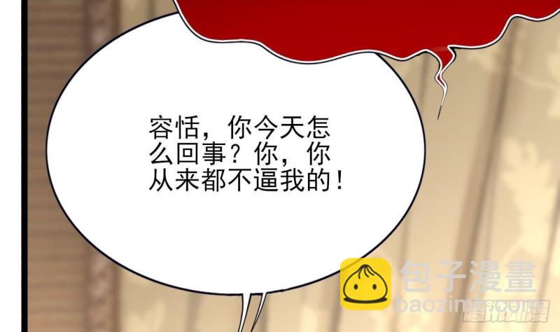 第108话 如真如假(1/3)-第106话