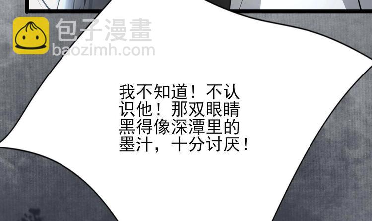第110话 是不是真的疯了？(1/3)-第108话