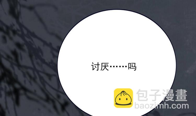 第110话 是不是真的疯了？(1/3)-第108话