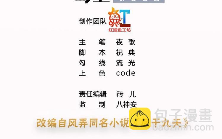 第110话 是不是真的疯了？(1/3)-第108话