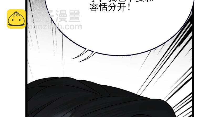 第110话 是不是真的疯了？(1/3)-第108话