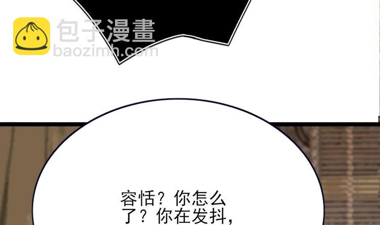 第110话 是不是真的疯了？(1/3)-第108话