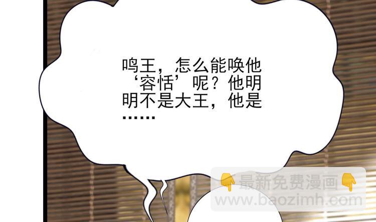 第110话 是不是真的疯了？(1/3)-第108话
