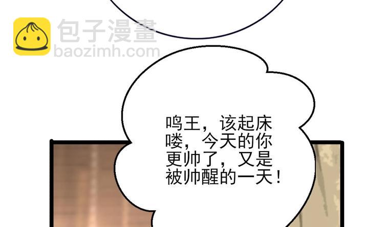 第112话 拳头逐渐变硬(1/3)-第110话