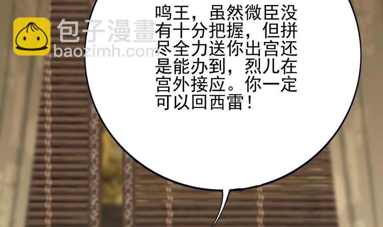 第114话 刺杀若言(1/3)-第112话