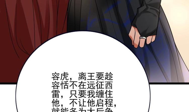 第114话 刺杀若言(1/3)-第112话