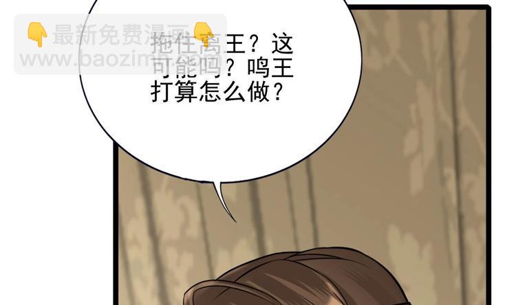 第114话 刺杀若言(1/3)-第112话