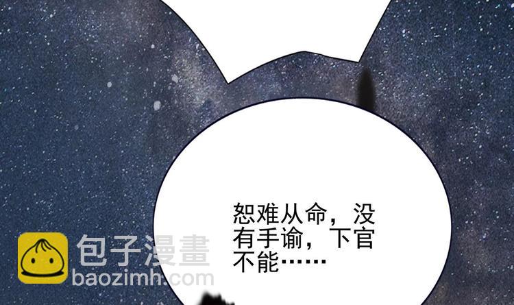 第114话 刺杀若言(1/3)-第112话