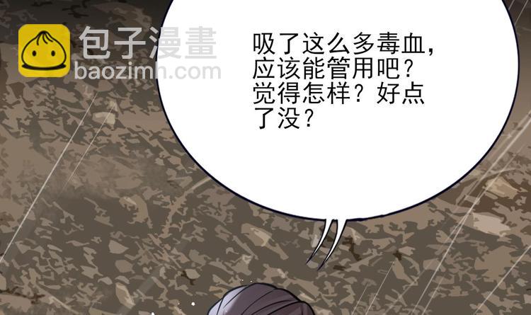 第116话 私奔！？(1/3)-第114话
