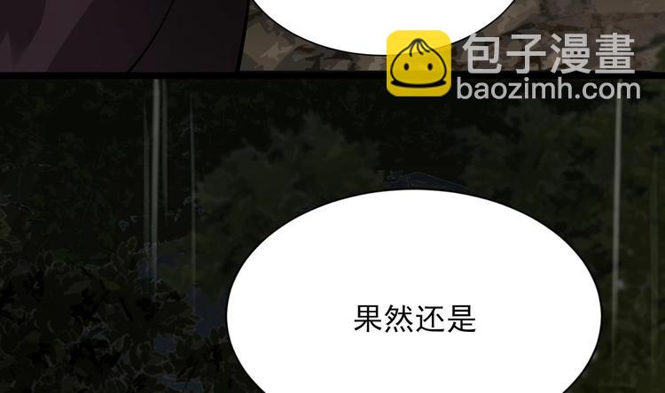 第116话 私奔！？(1/3)-第114话
