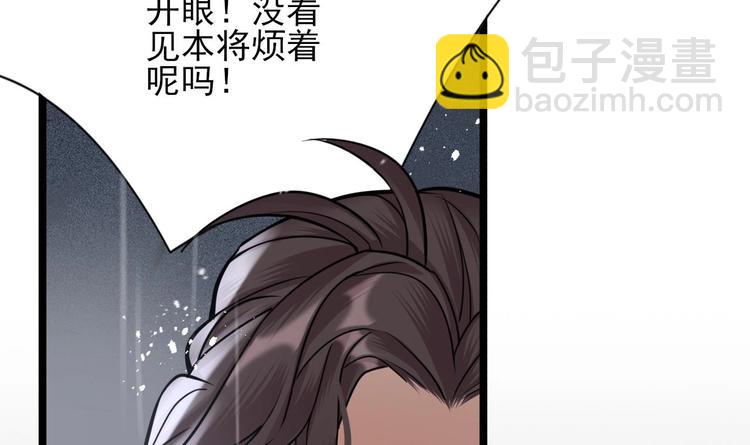第116话 私奔！？(1/3)-第114话
