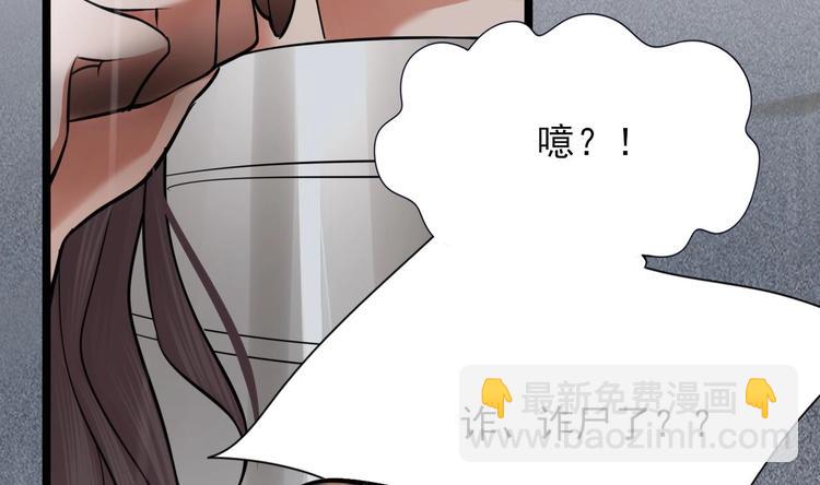 第116话 私奔！？(1/3)-第114话
