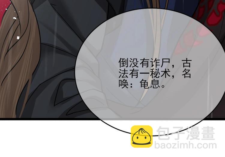 第116话 私奔！？(1/3)-第114话