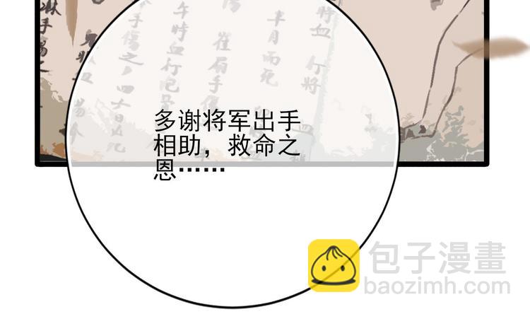 第116话 私奔！？(1/3)-第114话