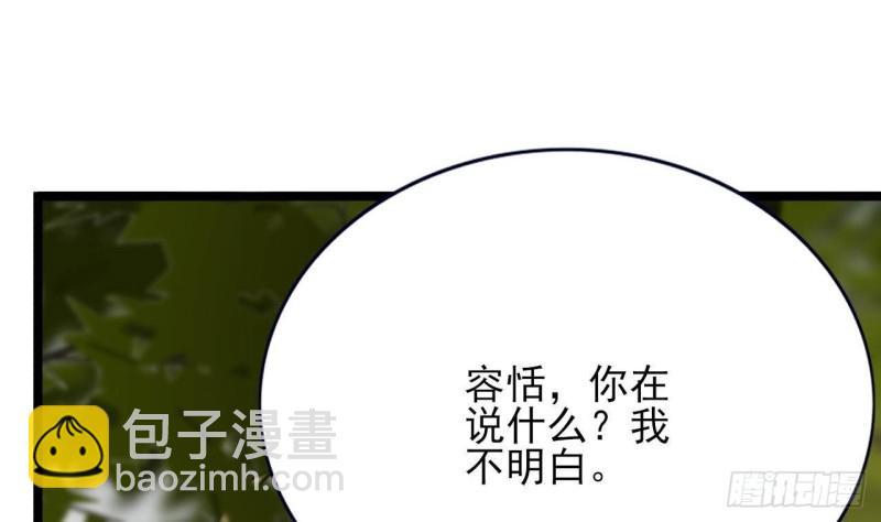 第118话 别装了凤鸣(1/3)-第116话