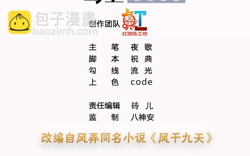 第120话 离他远点(1/3)-第118话