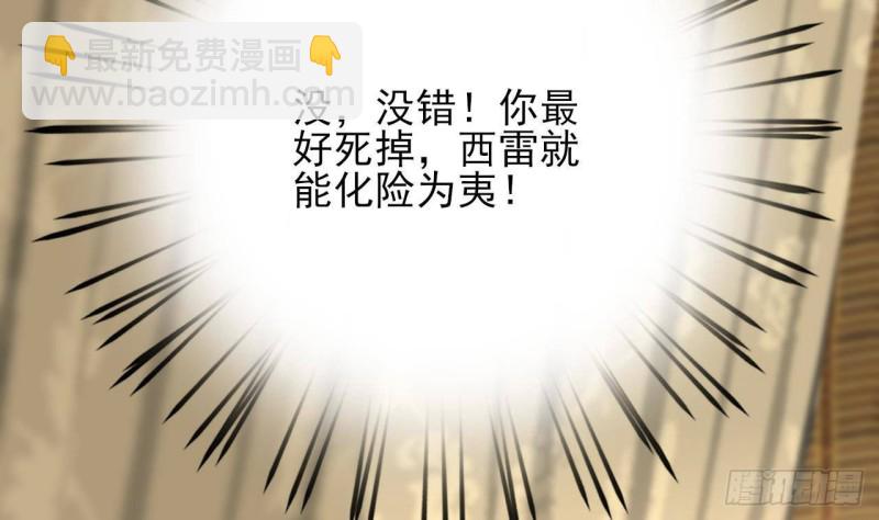 第120话 离他远点(1/3)-第118话