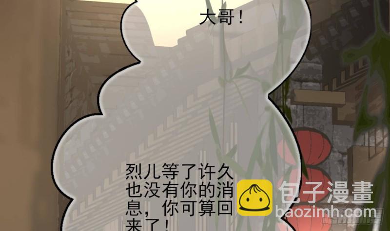 第122话 有八卦？(1/3)-第120话