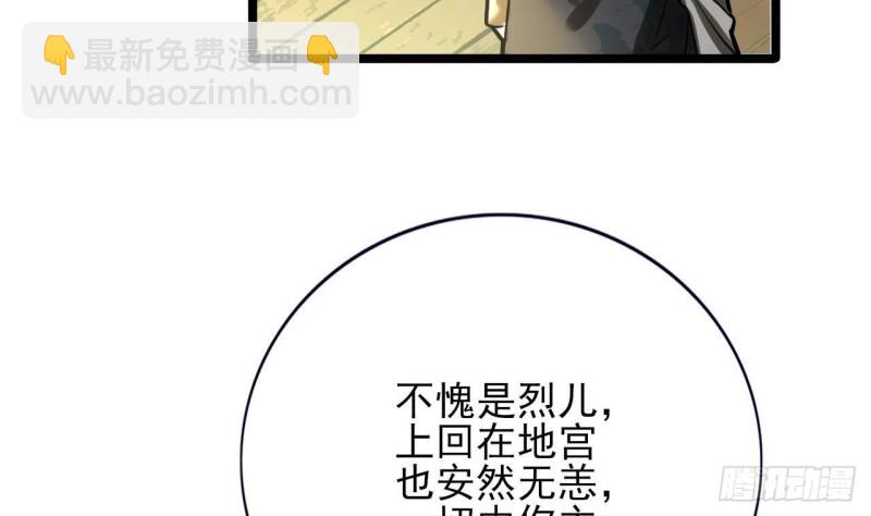 第122话 有八卦？(1/3)-第120话