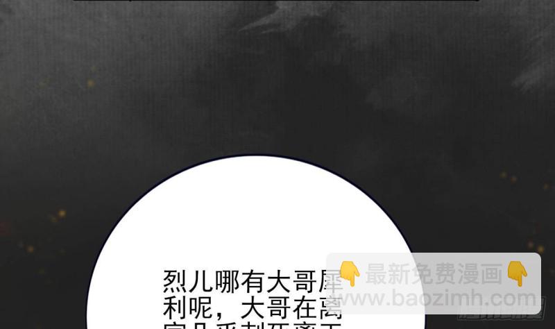 第122话 有八卦？(1/3)-第120话
