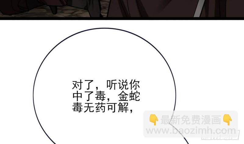 第122话 有八卦？(1/3)-第120话
