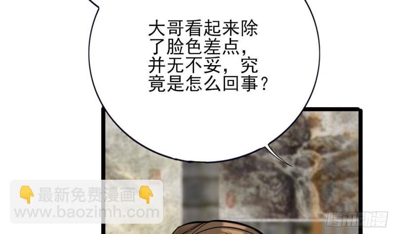 第122话 有八卦？(1/3)-第120话
