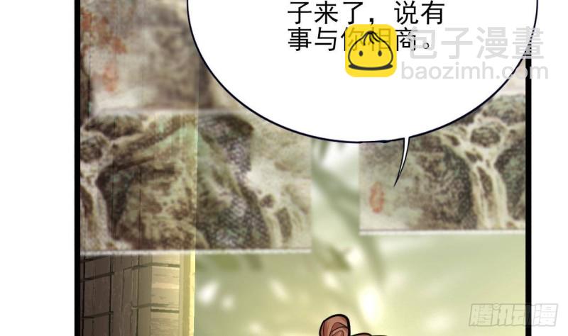 第122话 有八卦？(1/3)-第120话