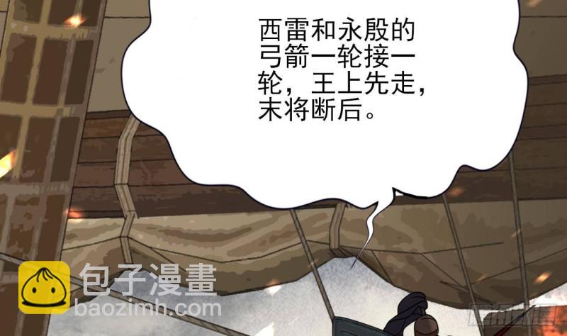 第126话 鸣王心死！？(1/2)-第124话