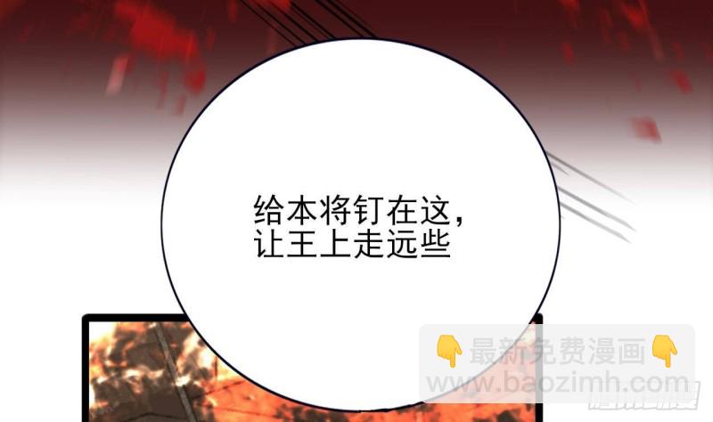 第126话 鸣王心死！？(1/2)-第124话