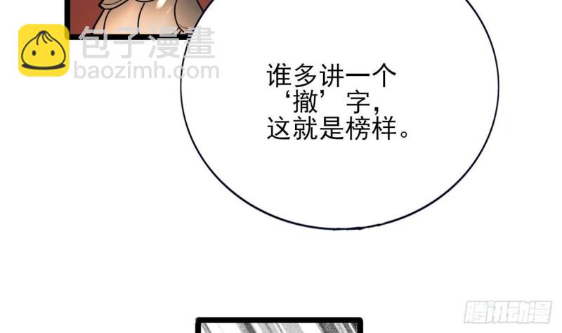 第126话 鸣王心死！？(1/2)-第124话