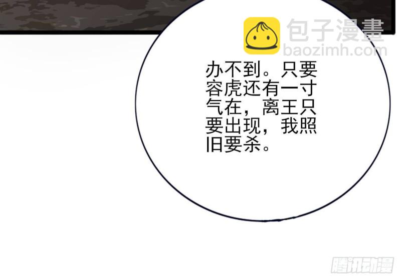 第128话 我信容恬(1/3)-第126话