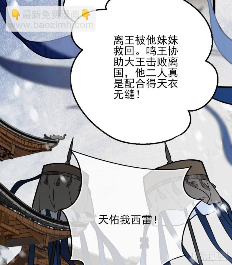 第134话 我们一起回家(1/2)-第132话