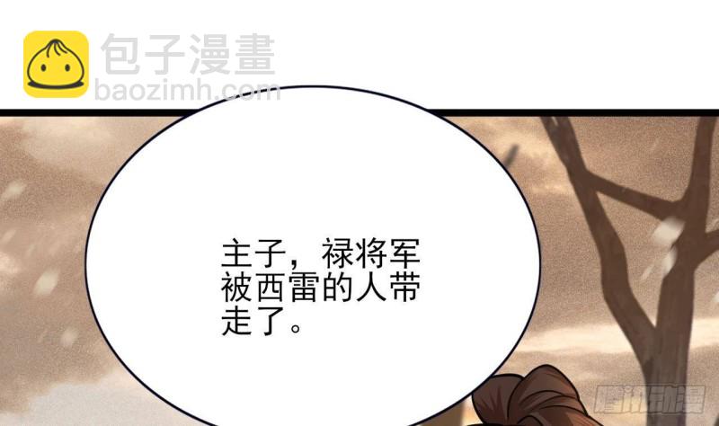 第134话 我们一起回家(1/2)-第132话