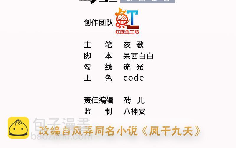 第136话 极限二选一(1/3)-第134话