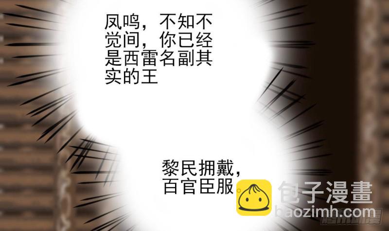 第136话 极限二选一(1/3)-第134话