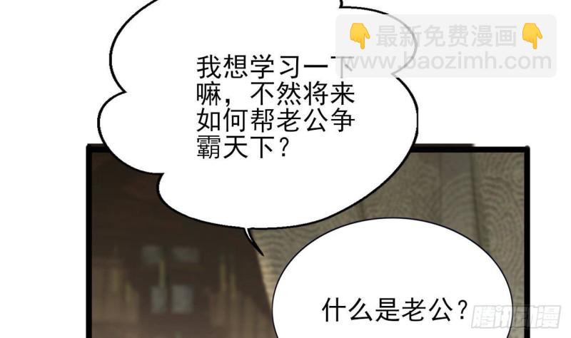 第136话 极限二选一(1/3)-第134话