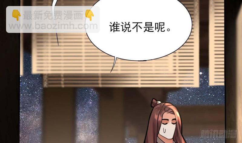 第138话 差点翻车！(1/2)-第136话