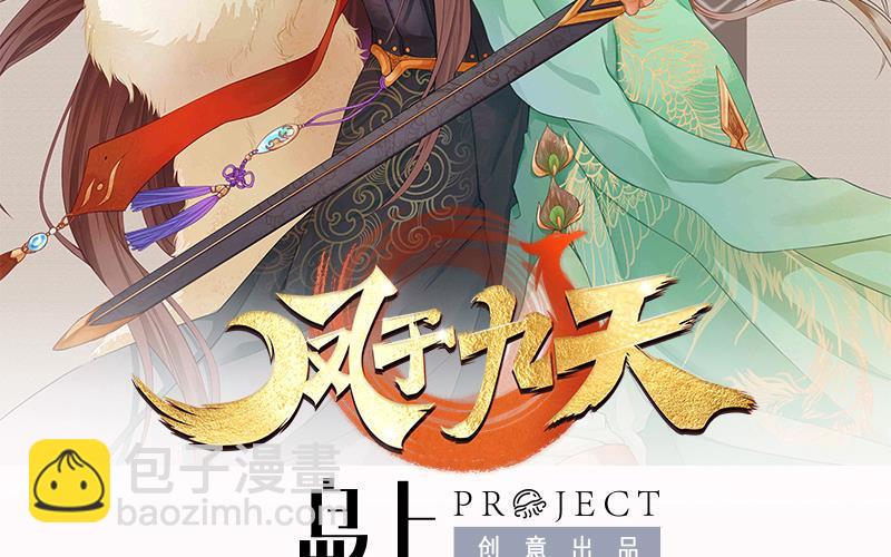 第138话 差点翻车！(1/2)-第136话