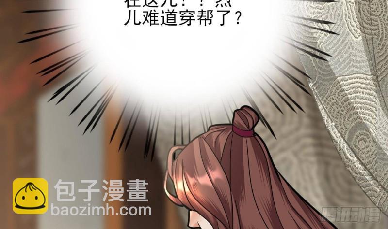 第138话 差点翻车！(1/2)-第136话