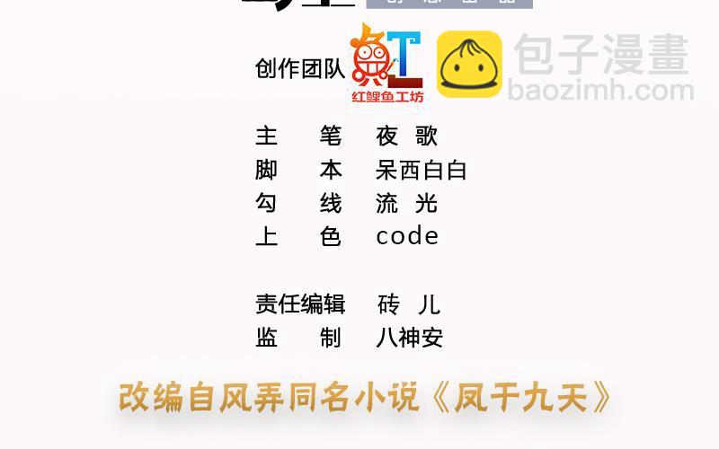第138话 差点翻车！(1/2)-第136话