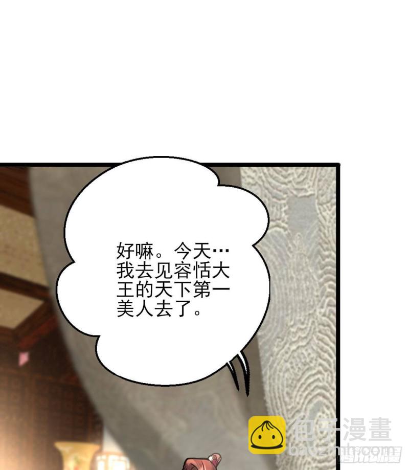 第138话 差点翻车！(1/2)-第136话