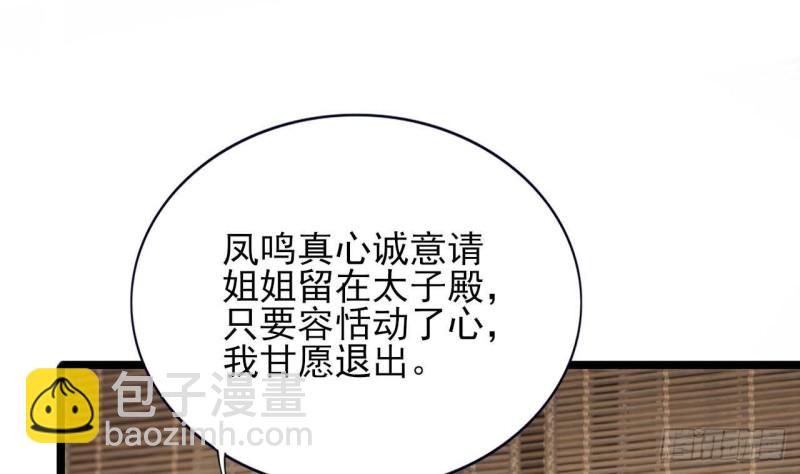 第138话 差点翻车！(1/2)-第136话