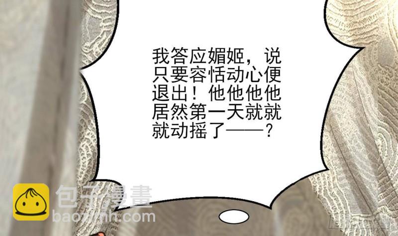 第138话 差点翻车！(1/2)-第136话
