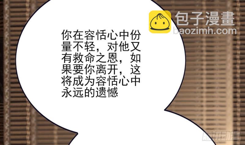 第138话 差点翻车！(1/2)-第136话