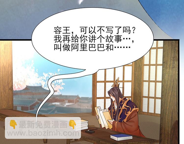 第14话 容恬臭流氓(1/2)-第14话