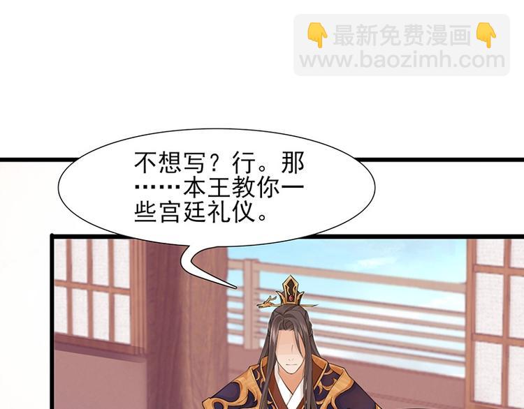 第14话 容恬臭流氓(1/2)-第14话