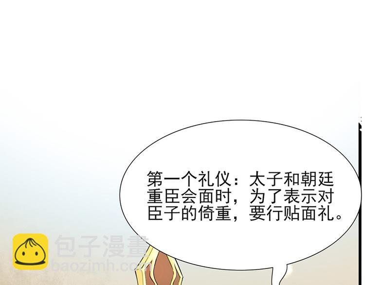 第14话 容恬臭流氓(1/2)-第14话