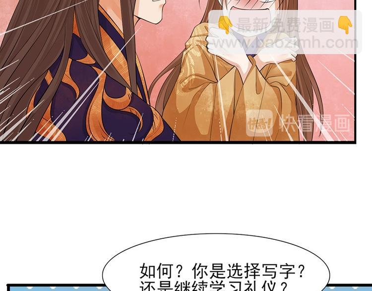 第14话 容恬臭流氓(1/2)-第14话