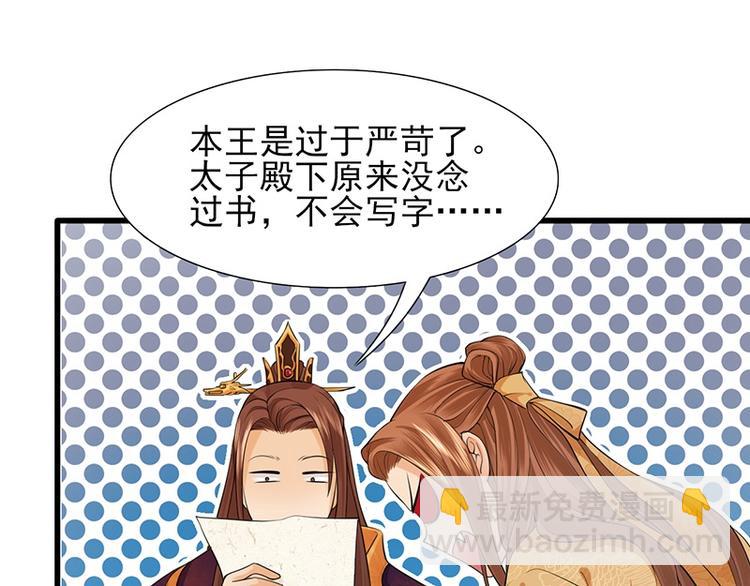 第14话 容恬臭流氓(1/2)-第14话